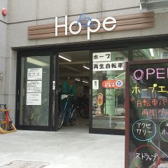 ホープ工房サイトリニューアル＆スタッフブログ開設