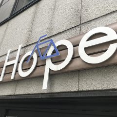 【ホープ再生自転車販売】2021年シーズン店舗オープン日のお知らせ