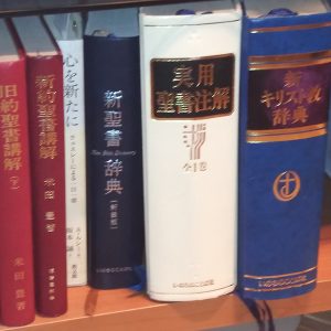 聖書