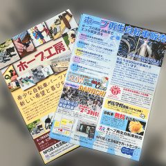 ホープの販売促進：チラシ、マスコミ、インターネット、SNS