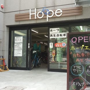 2022年ホープ再生自転車販売店　オープン!!  2022年.３月19日土曜日