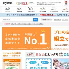 自転車通販　cyma-サイマ-