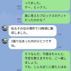 なんということだ： 大の親友、すれ違い、奇遇なこと、やっぱり釣り人