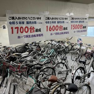 自転車