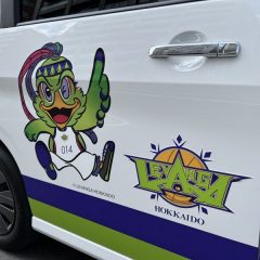 レバンガ号がやってきた！