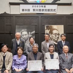 賀川豊彦賞受賞、その他今までのブログ続編：睡眠、SNS