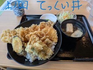 てんぷら
