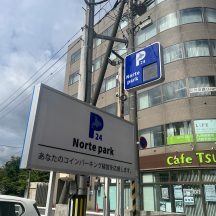 ホープ再生自転車店に駐車場が出来た⁉️