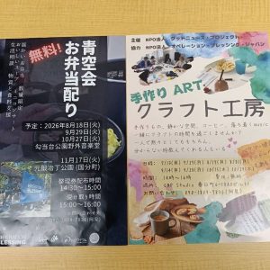 ちらし